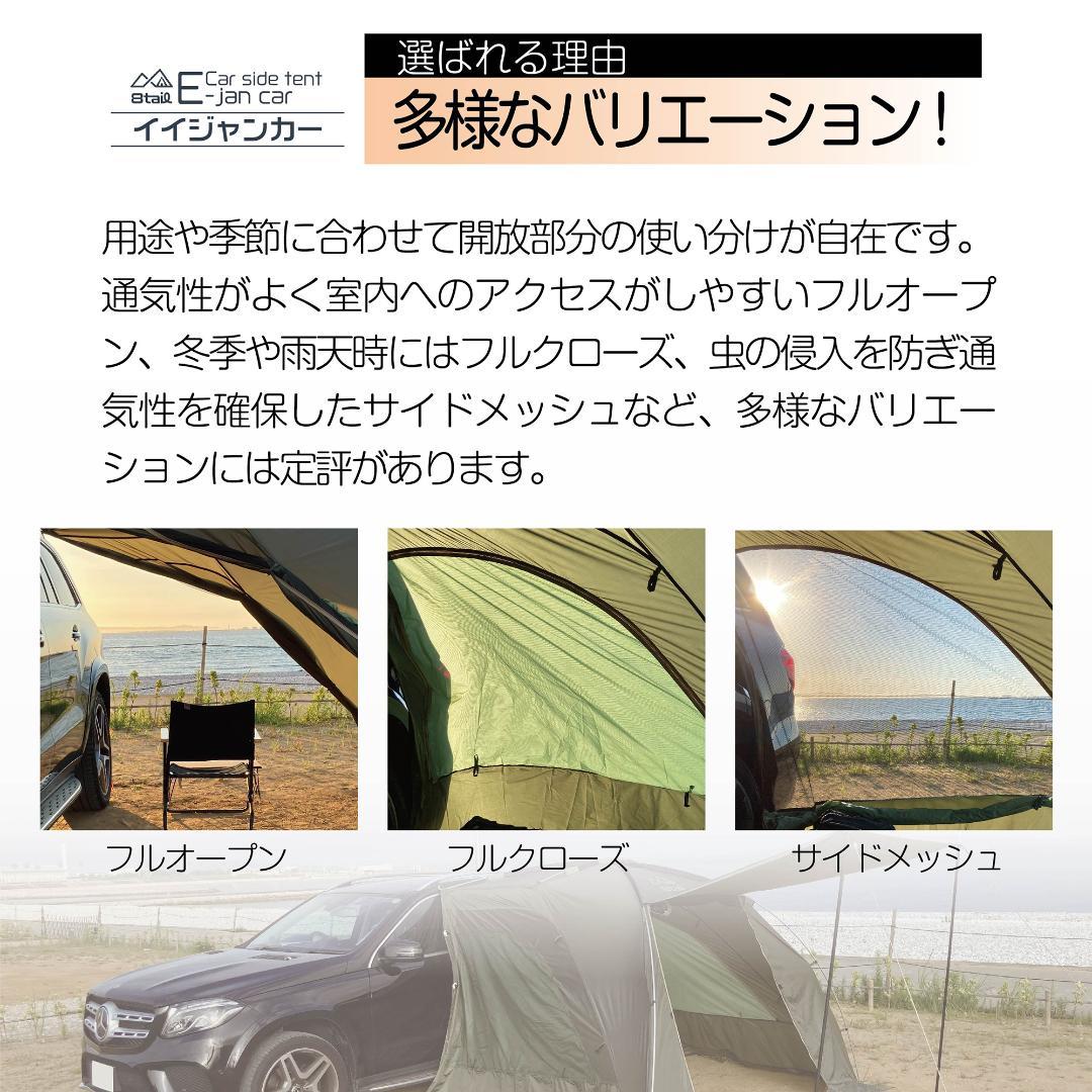8tail イイジャンカー 白色 未使用品