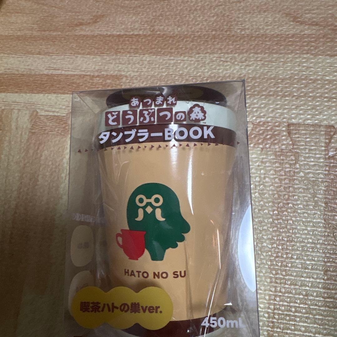 あつまれどうぶつの森 あつ森 喫茶ハトの巣 タンブラー 大量ポーチ ファミマ