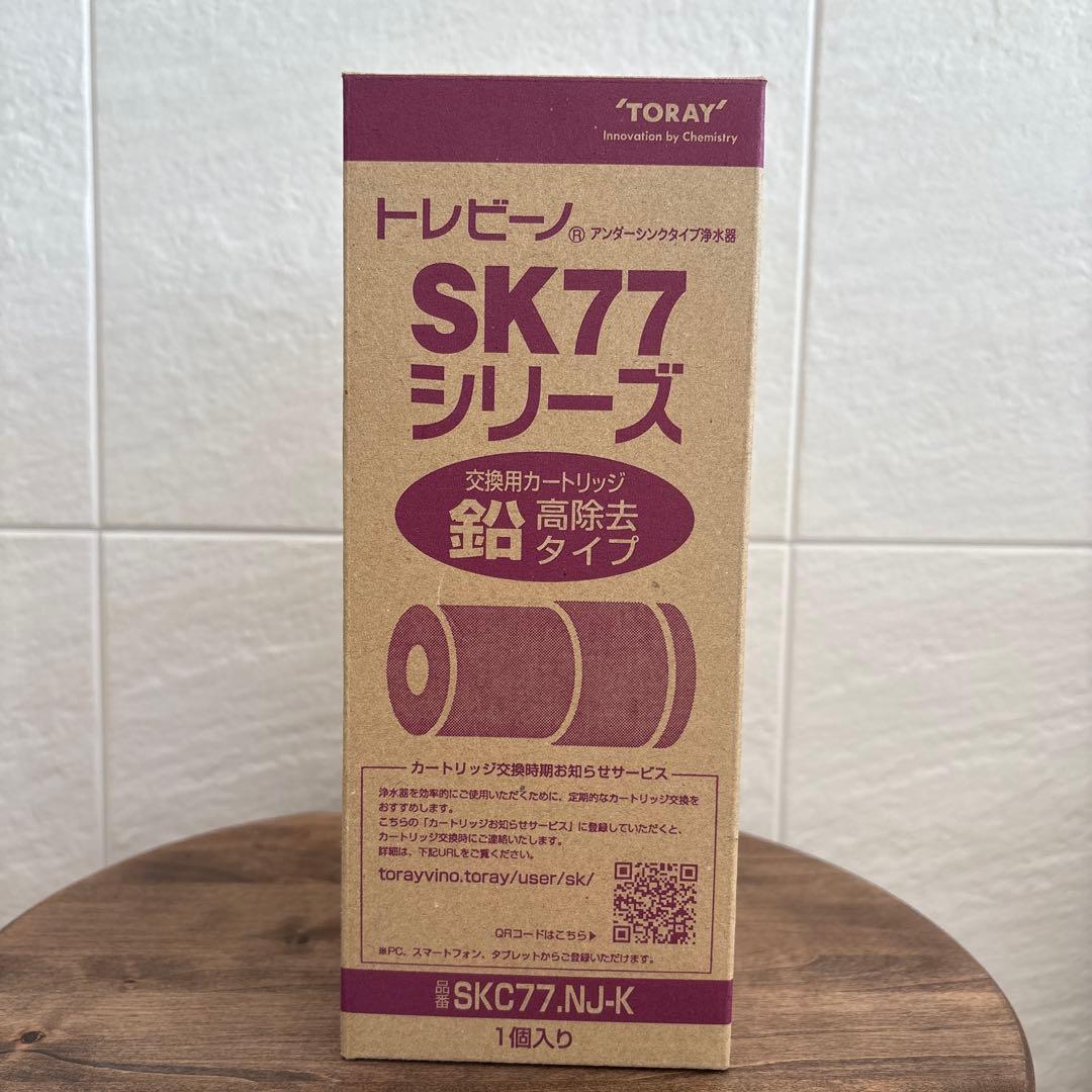 トレビーノSK77シリーズ 浄水器カートリッジ
