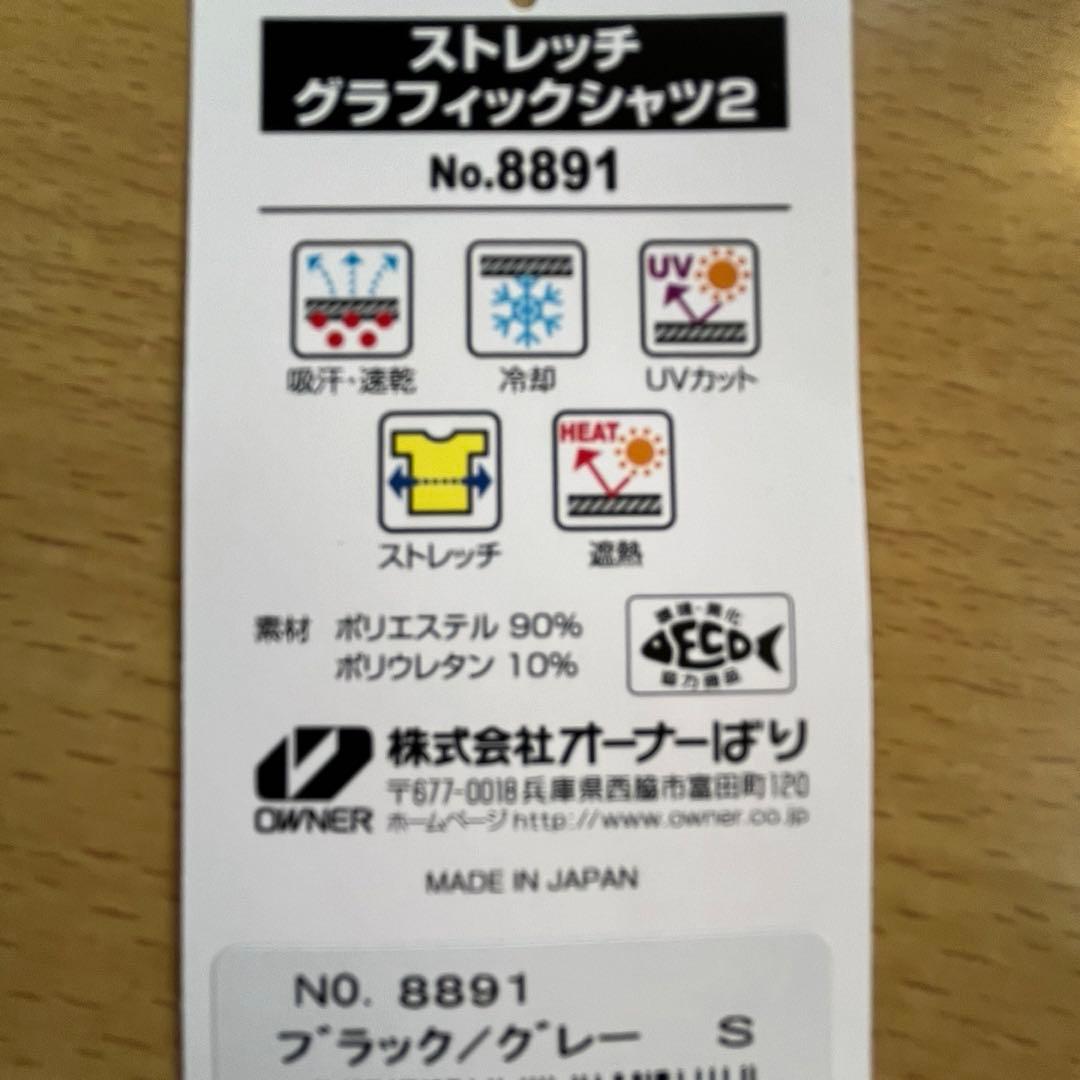オーナー ストレッチグラフィックシャツ2