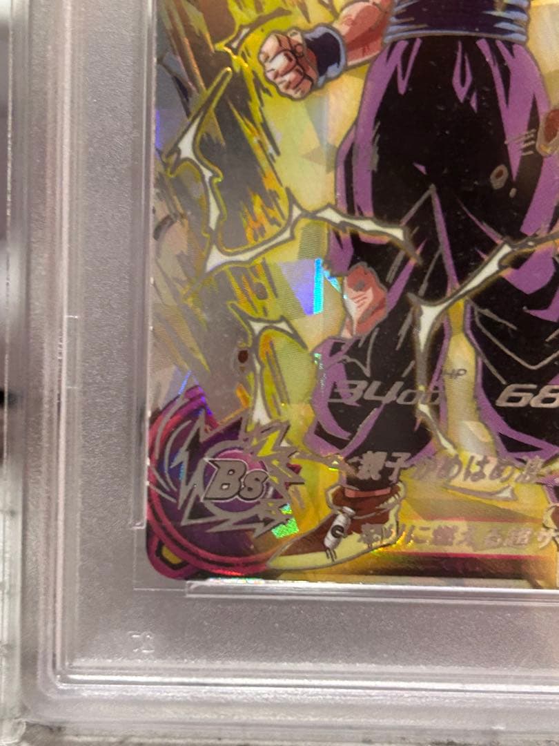 ドラゴンボールカード UM12-SEC3 PSA9