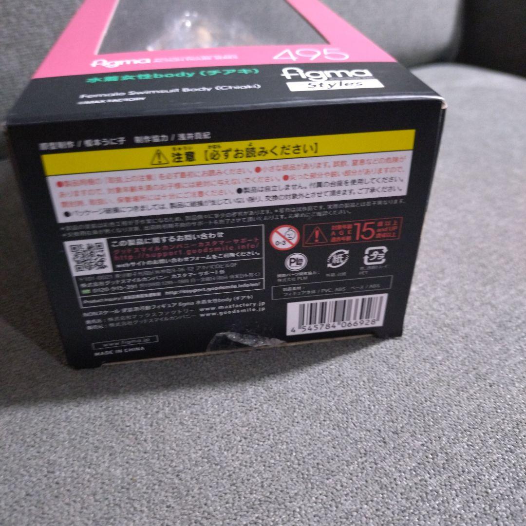 figma 495 水着女性body(チアキ)