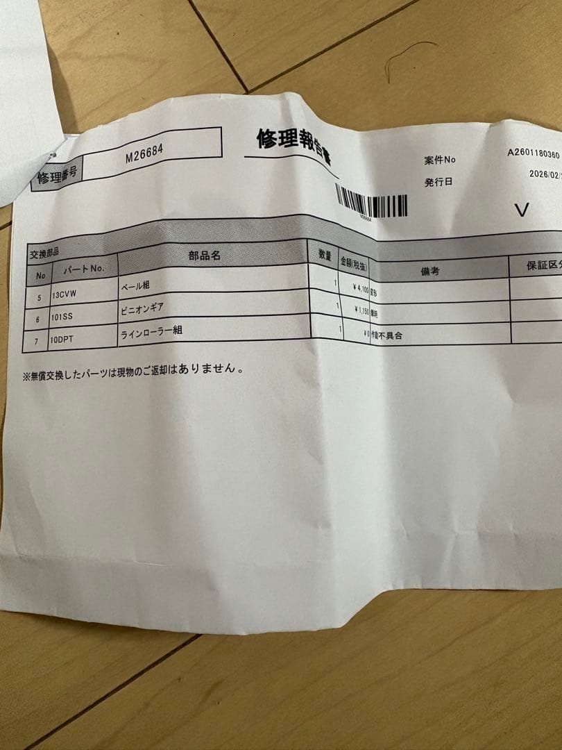 17セフィアci4+C3000SDHHG OH部品交換済み pe新品