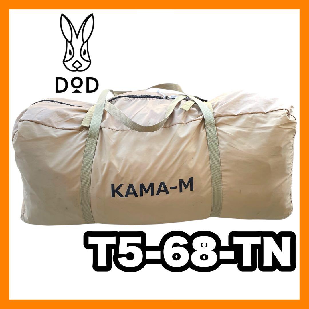 カマボコテント 3M タンカラー T5-689-TN　DOD