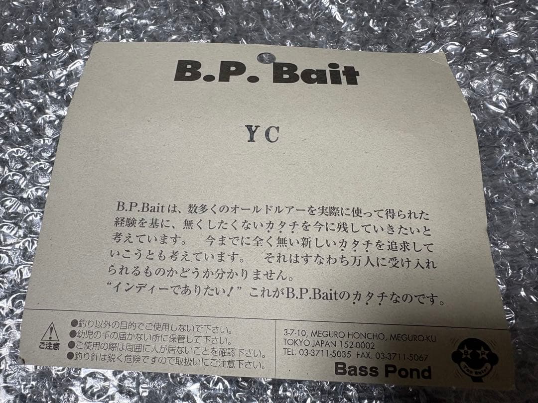 B.P.Bait キールヘッド　新品未開封　2個セット　バスポンド　ルアー