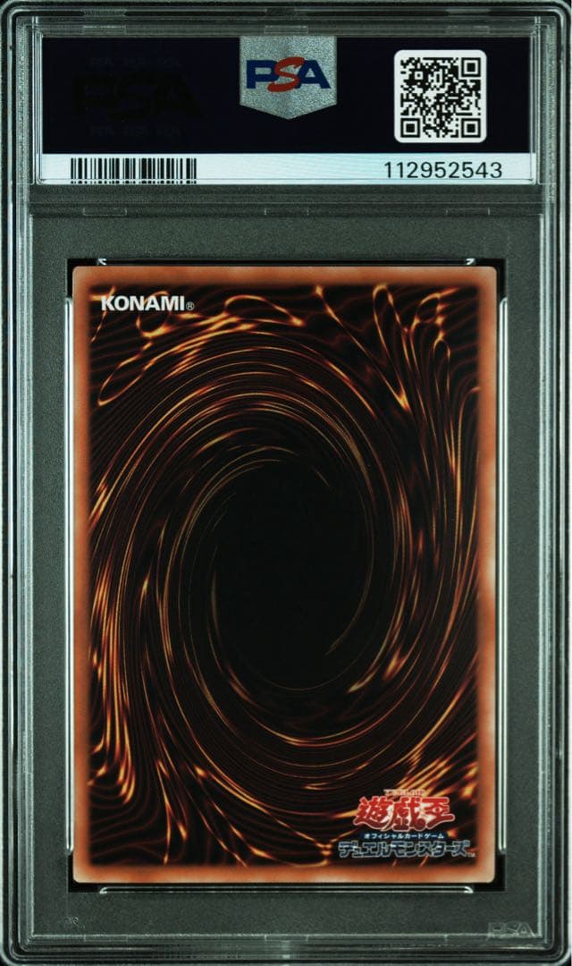 鑑定品 PSA10 極美品　最安値　世界238枚　青眼の白龍　EX 25th