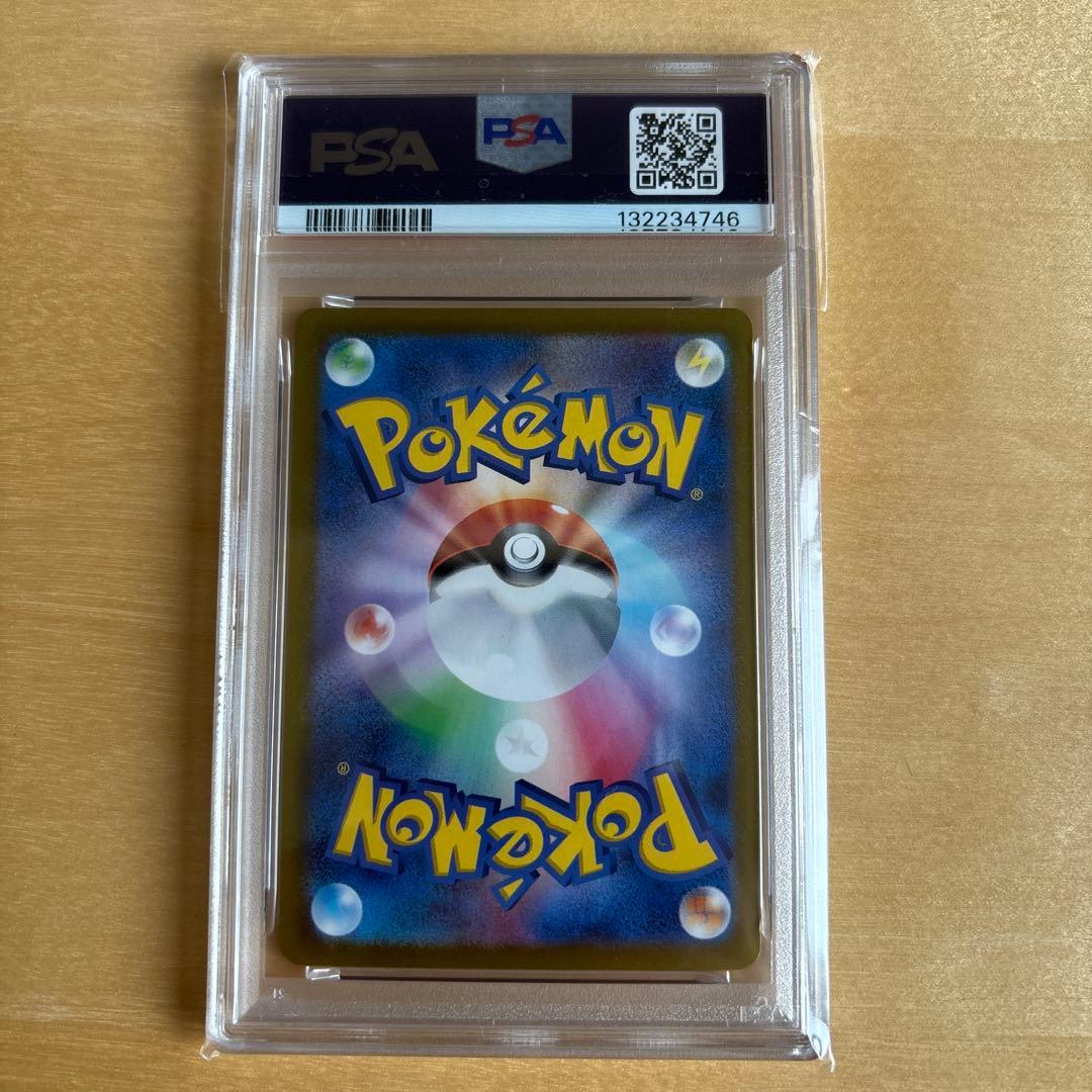 ピカチュウex SR PSA9 122/106