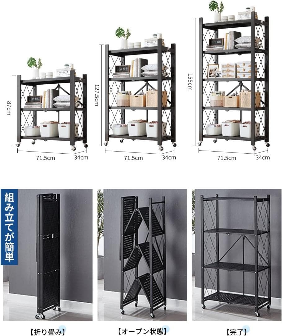 折り畳みラック 棚ラック 4段 幅71×奥行34×高さ127cm