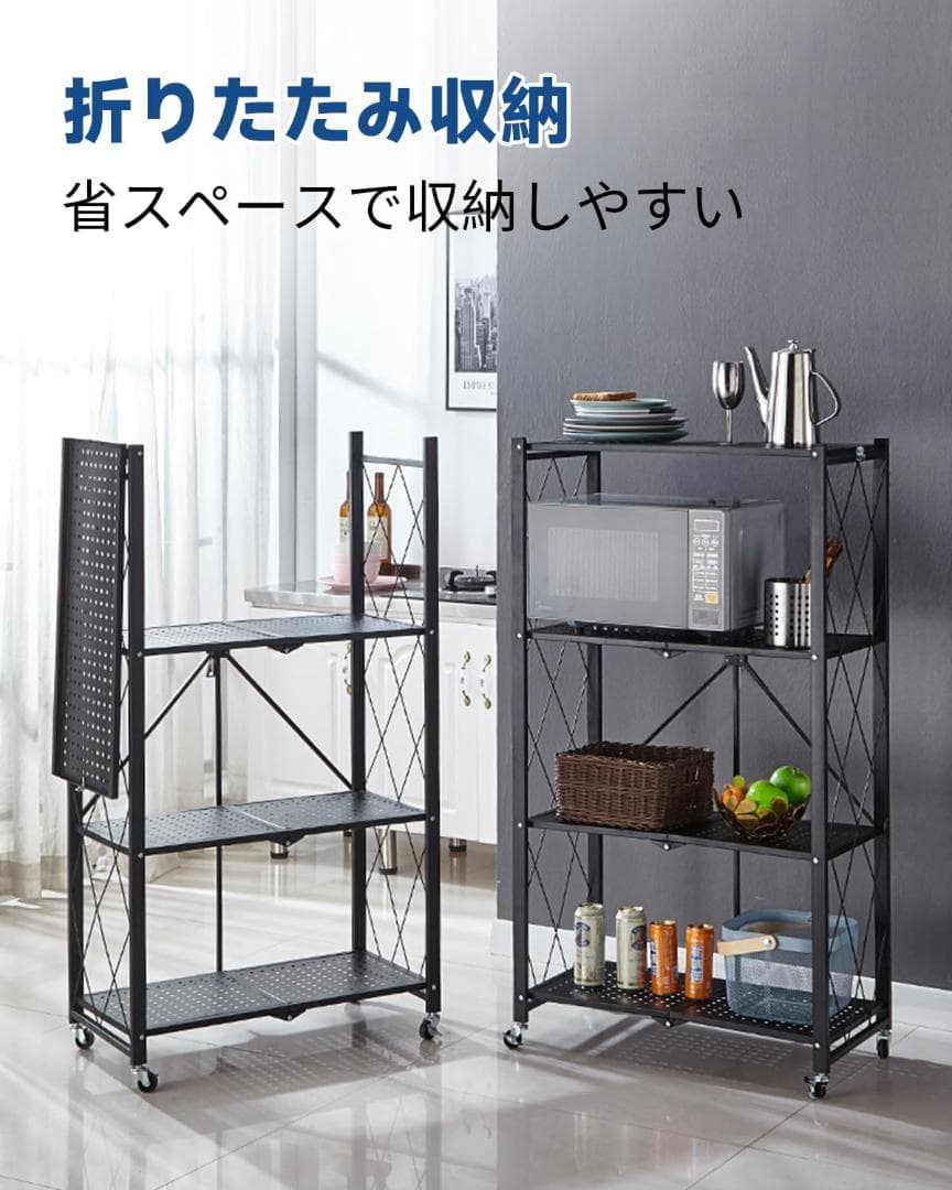 折り畳みラック 棚ラック 4段 幅71×奥行34×高さ127cm