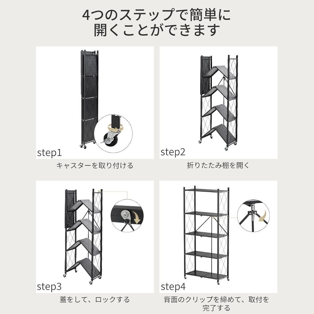 折り畳みラック 棚ラック 4段 幅71×奥行34×高さ127cm