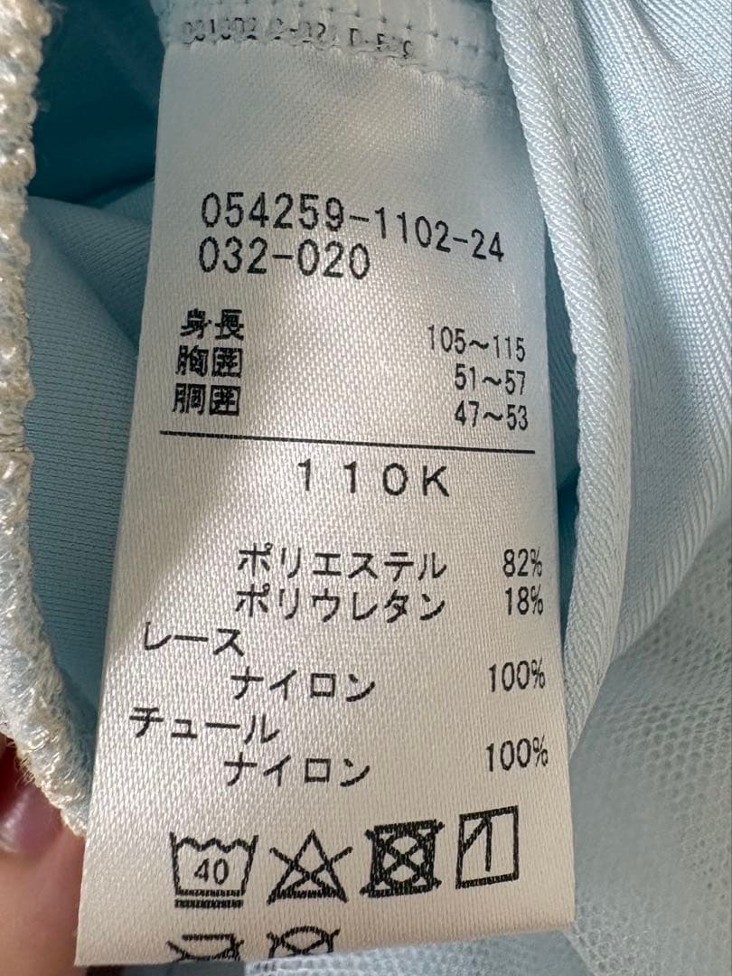 チャコット（Chacott）水色 スカート付きレオタード