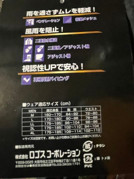 新品 フィッシングスーツ サイズM & カセットガスストーブ