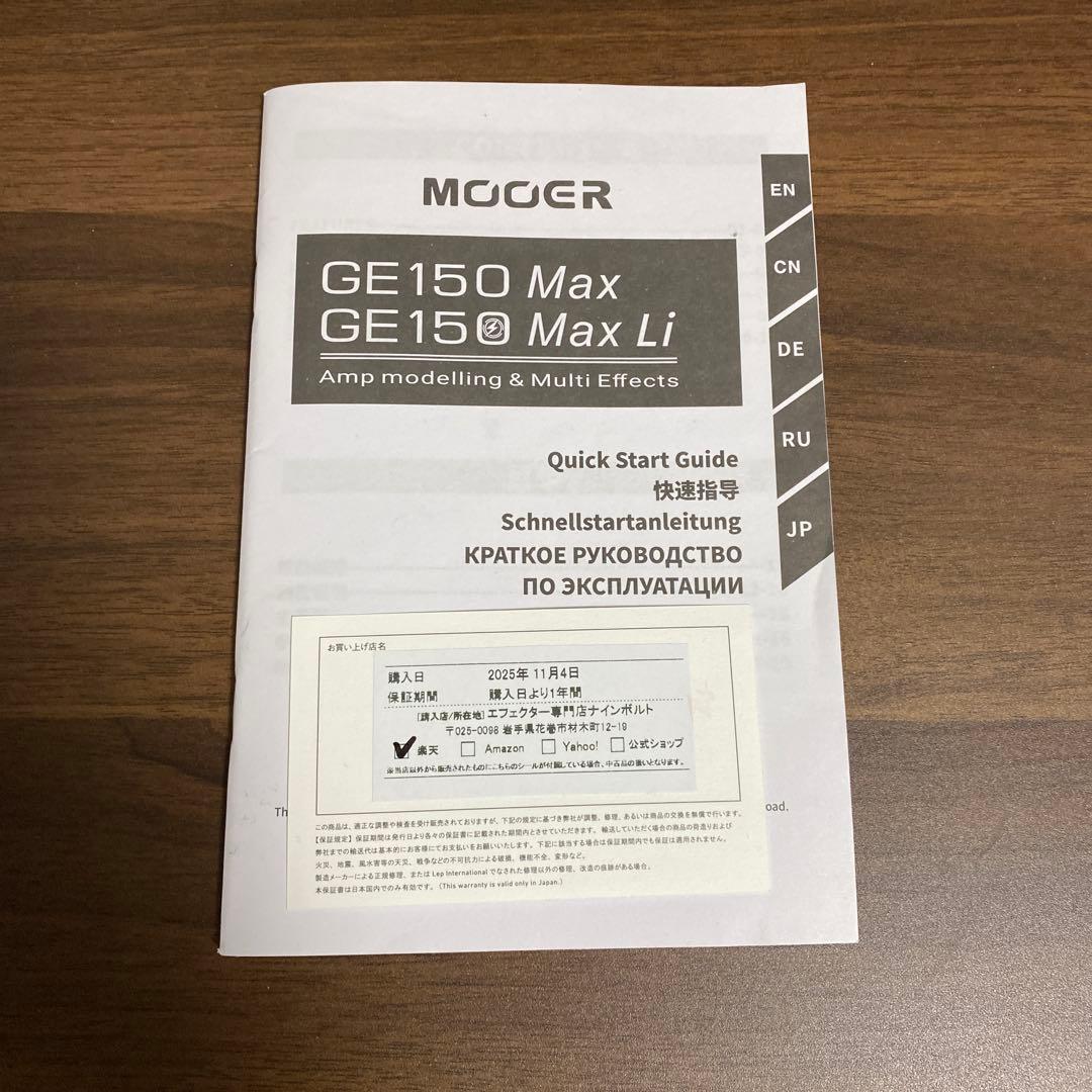 ギター mooer ge150 max