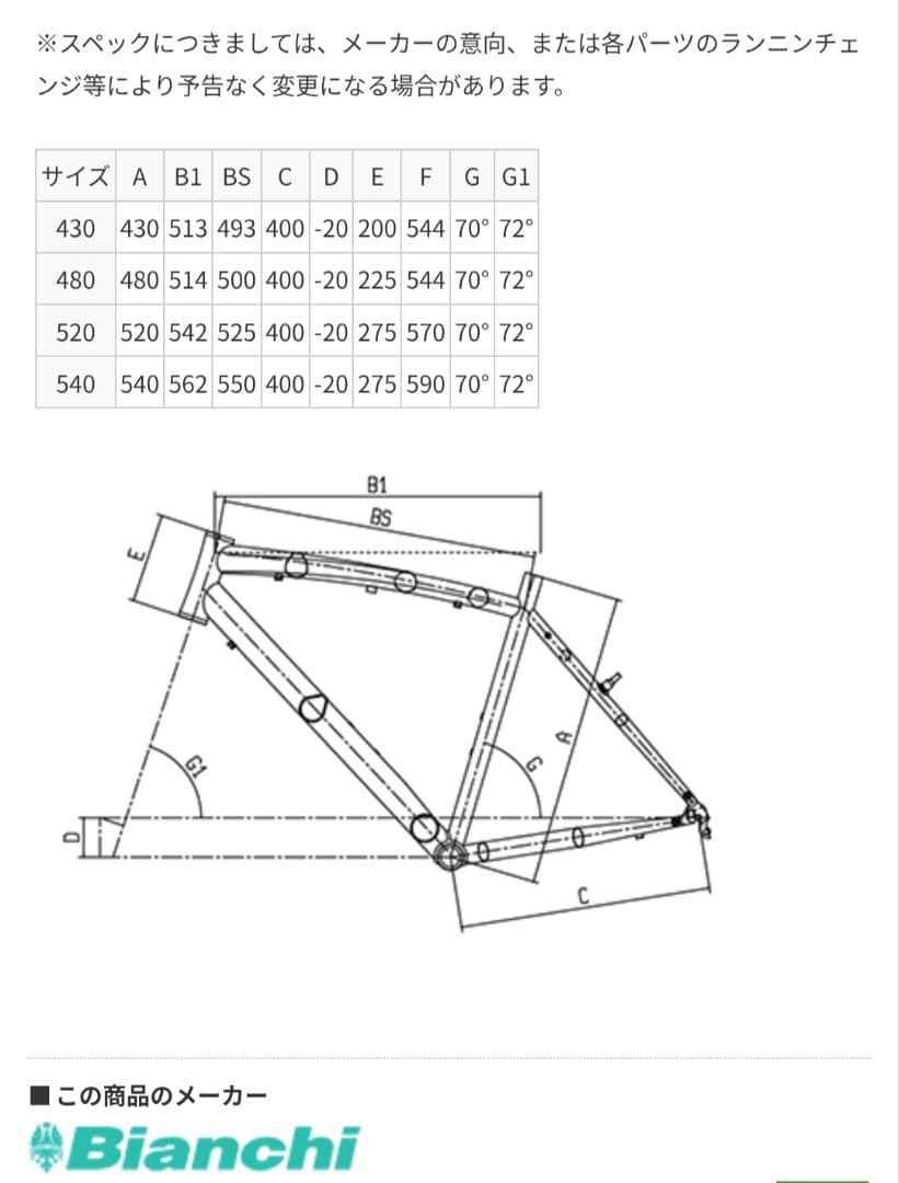スケアリー様向け　Bianchi （ビアンキ）Merlo ミニベロ