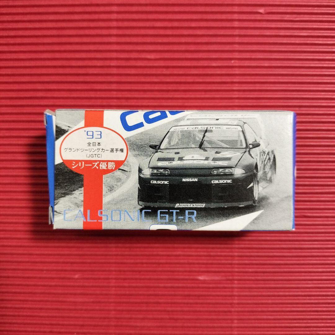 特注トミカ（ガリバー）『CALSONIC GT−R（R32）』未開封品