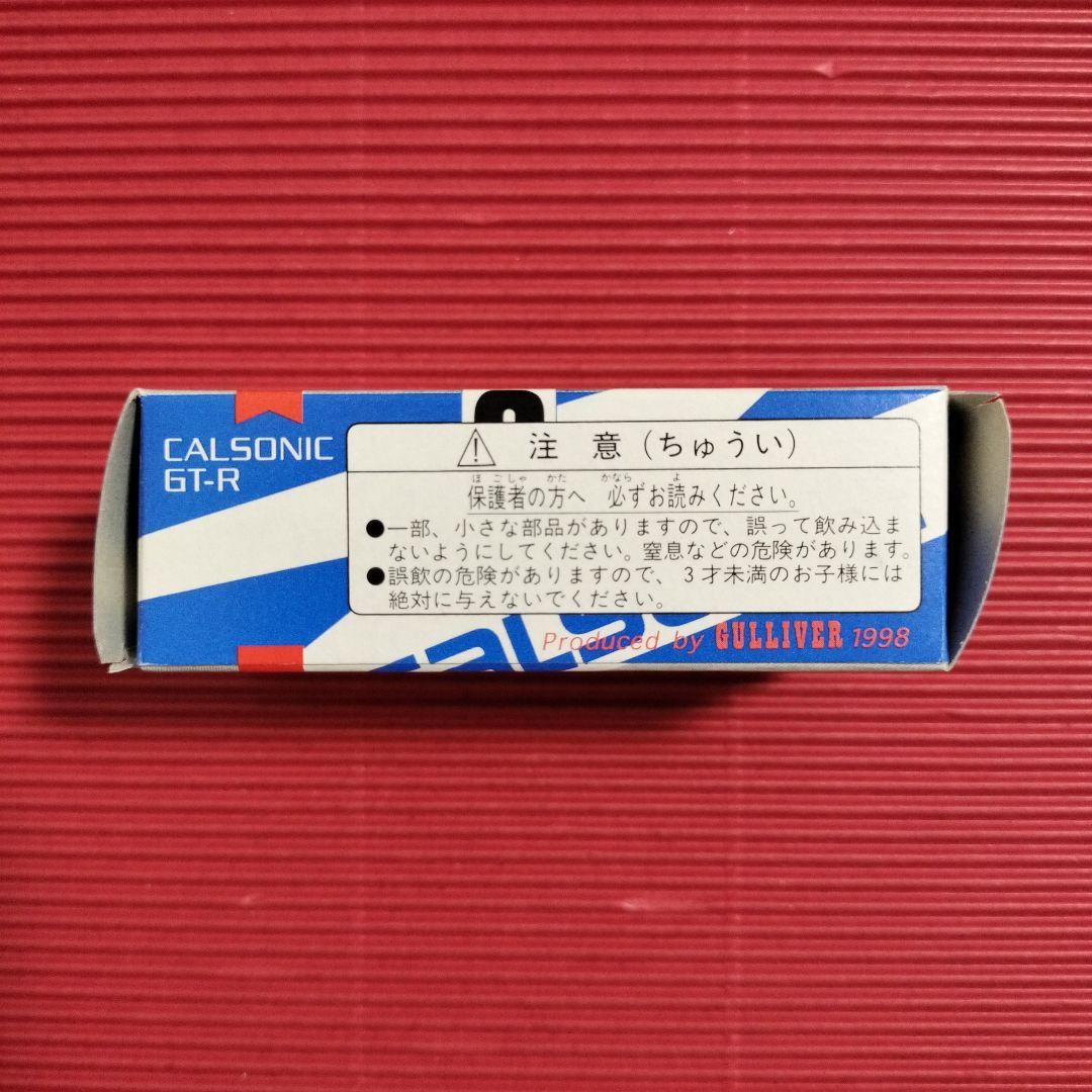 特注トミカ（ガリバー）『CALSONIC GT−R（R32）』未開封品