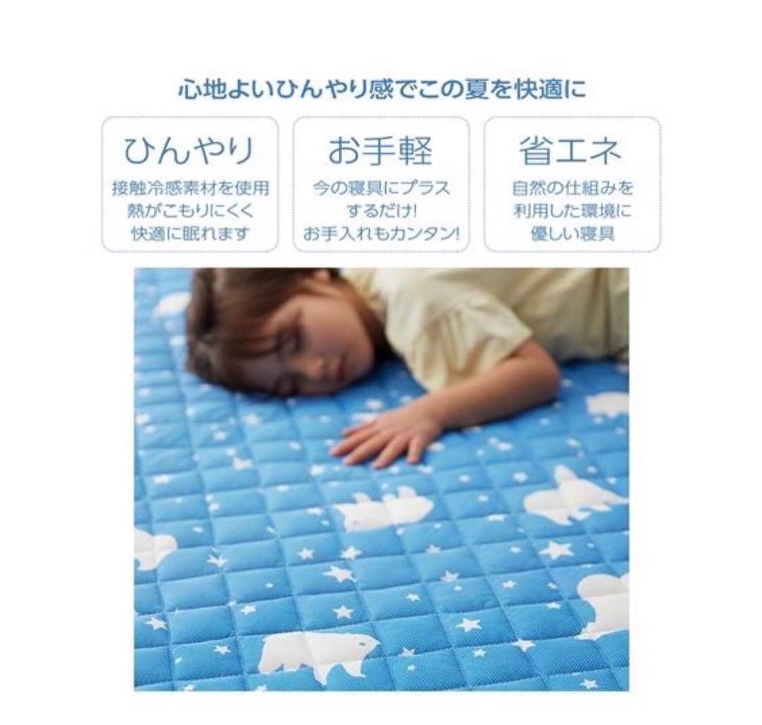 美品接触冷感 シロクマ柄ボックス シーツ 一体型 敷きパッド 夏 セミダブル