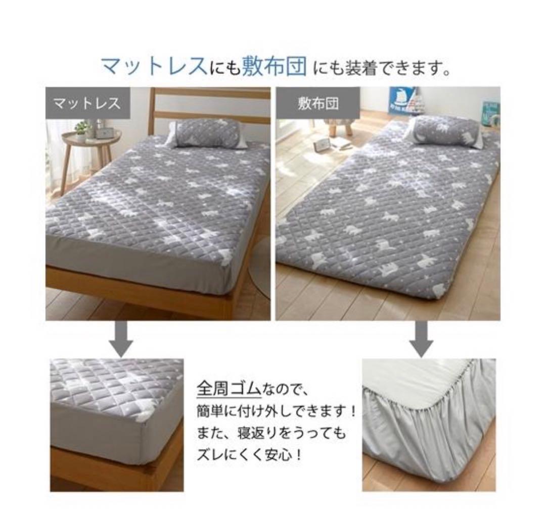 美品接触冷感 シロクマ柄ボックス シーツ 一体型 敷きパッド 夏 セミダブル