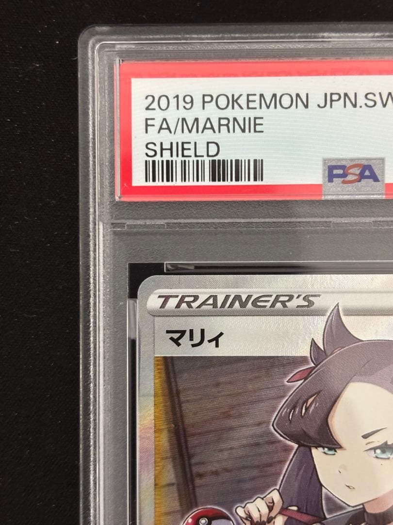 k*u様 シールドマリィ　SR PSA9