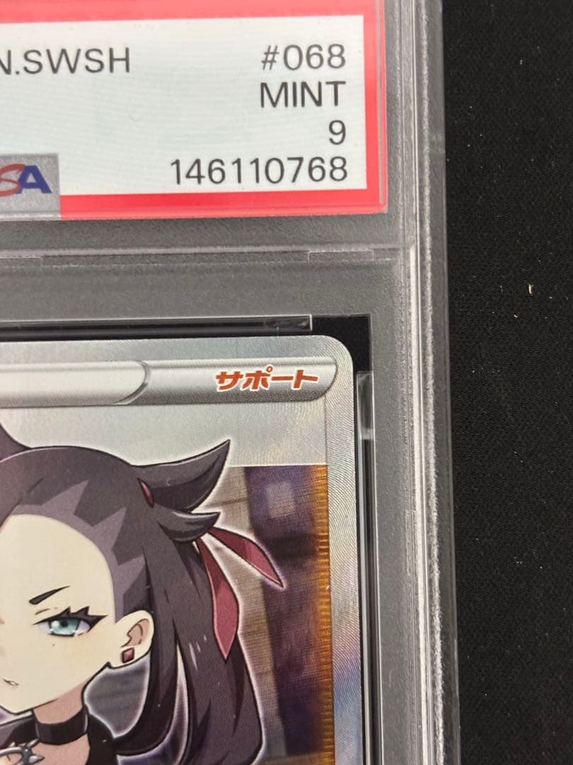 k*u様 シールドマリィ　SR PSA9