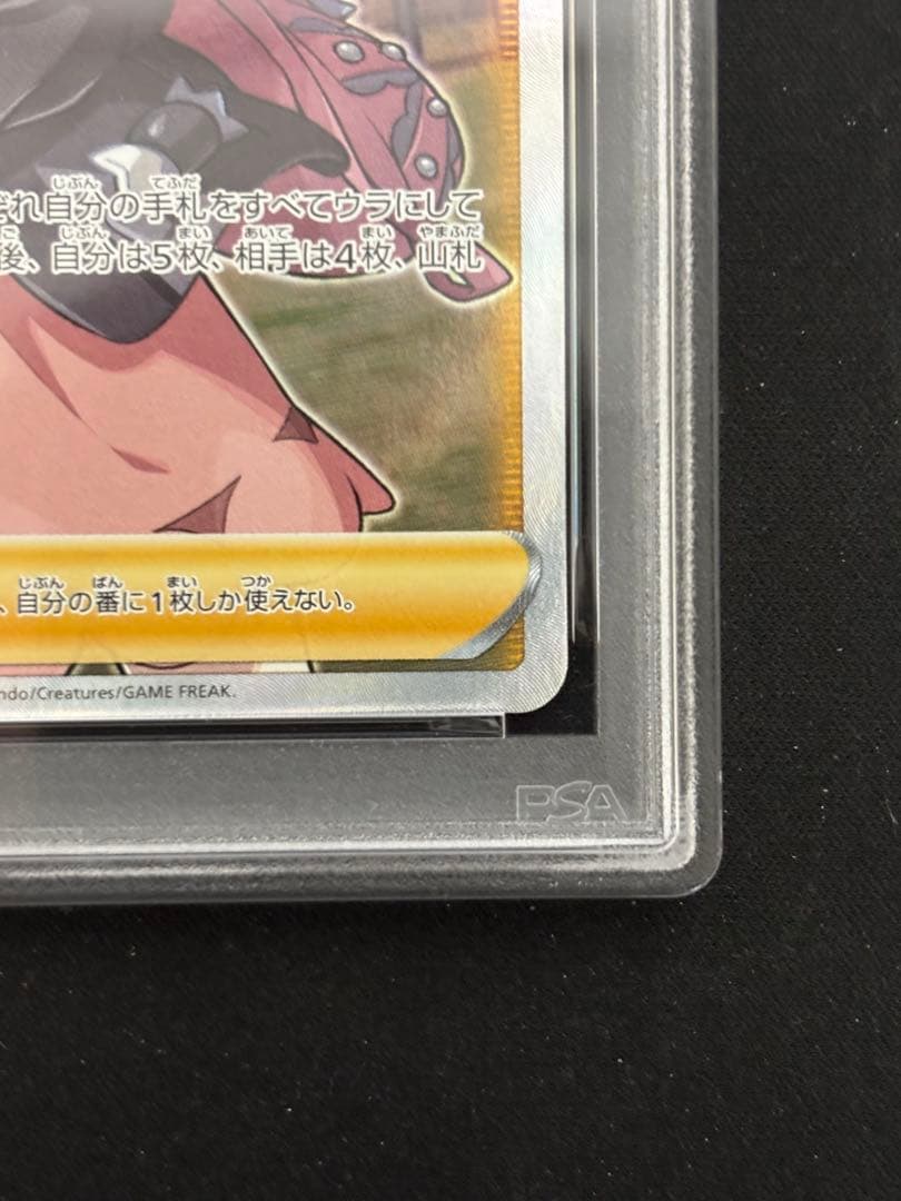 k*u様 シールドマリィ　SR PSA9