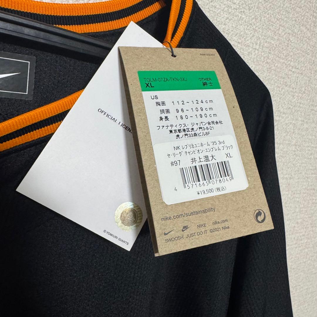 巨人 井上温大 ユニフォーム XL