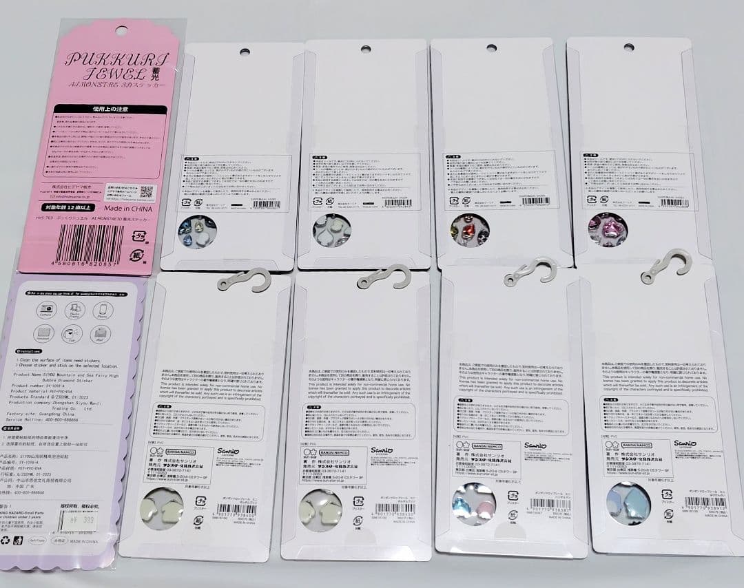 10枚まとめ売り【正規品】ボンボンドロップシールなど