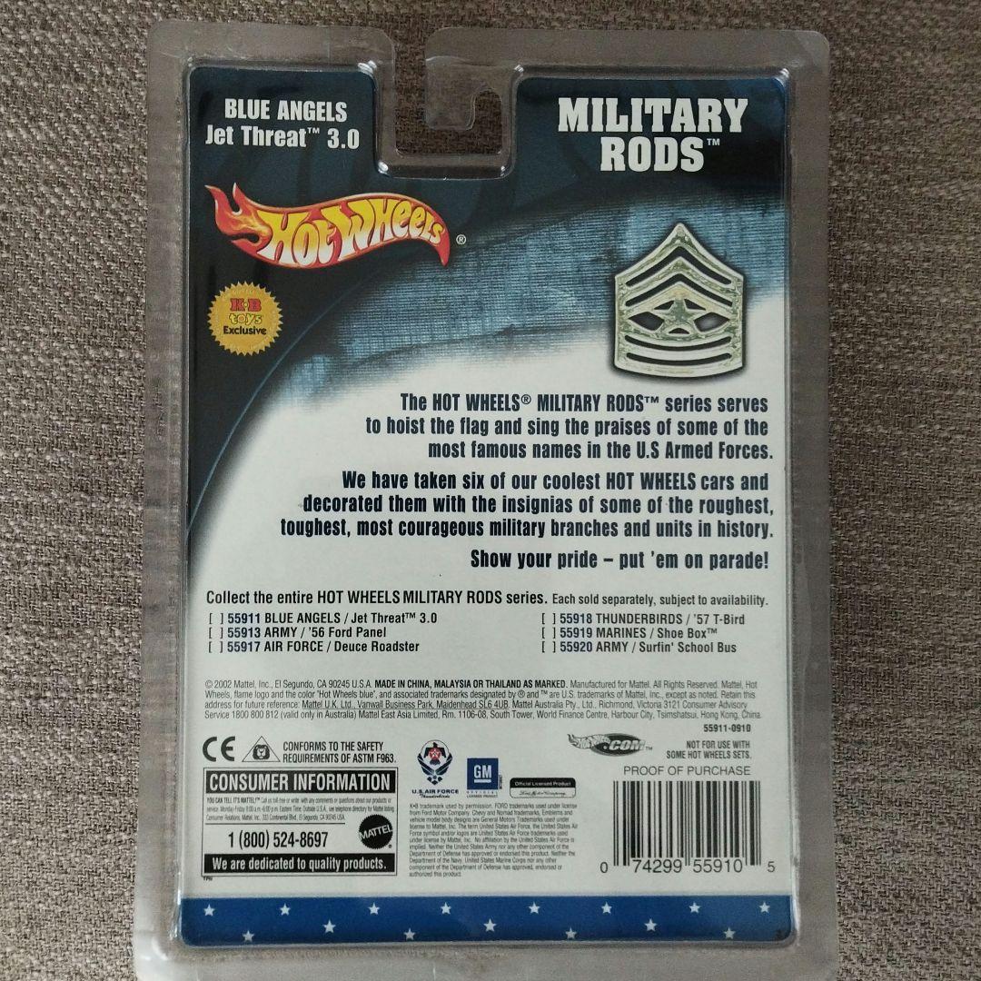 ミニカー Hot Wheels Jet Threat 3.0