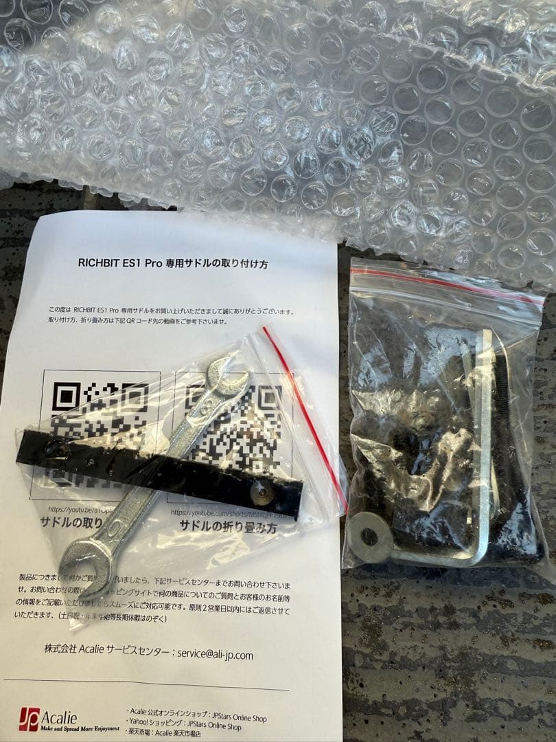 RICHBIT ES1 Pro サドル 黒　新品(定価8800円)