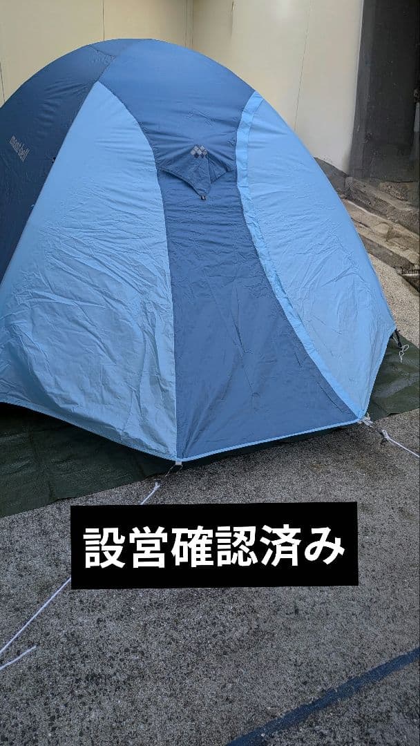 ◆3点セット◆　クロノスドーム４　モンベル　ファミリーテント