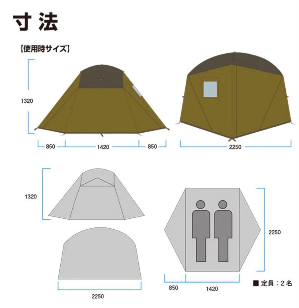 【未使用】DUCKNOT HUNTING DOME 2Pテント【箱無し】
