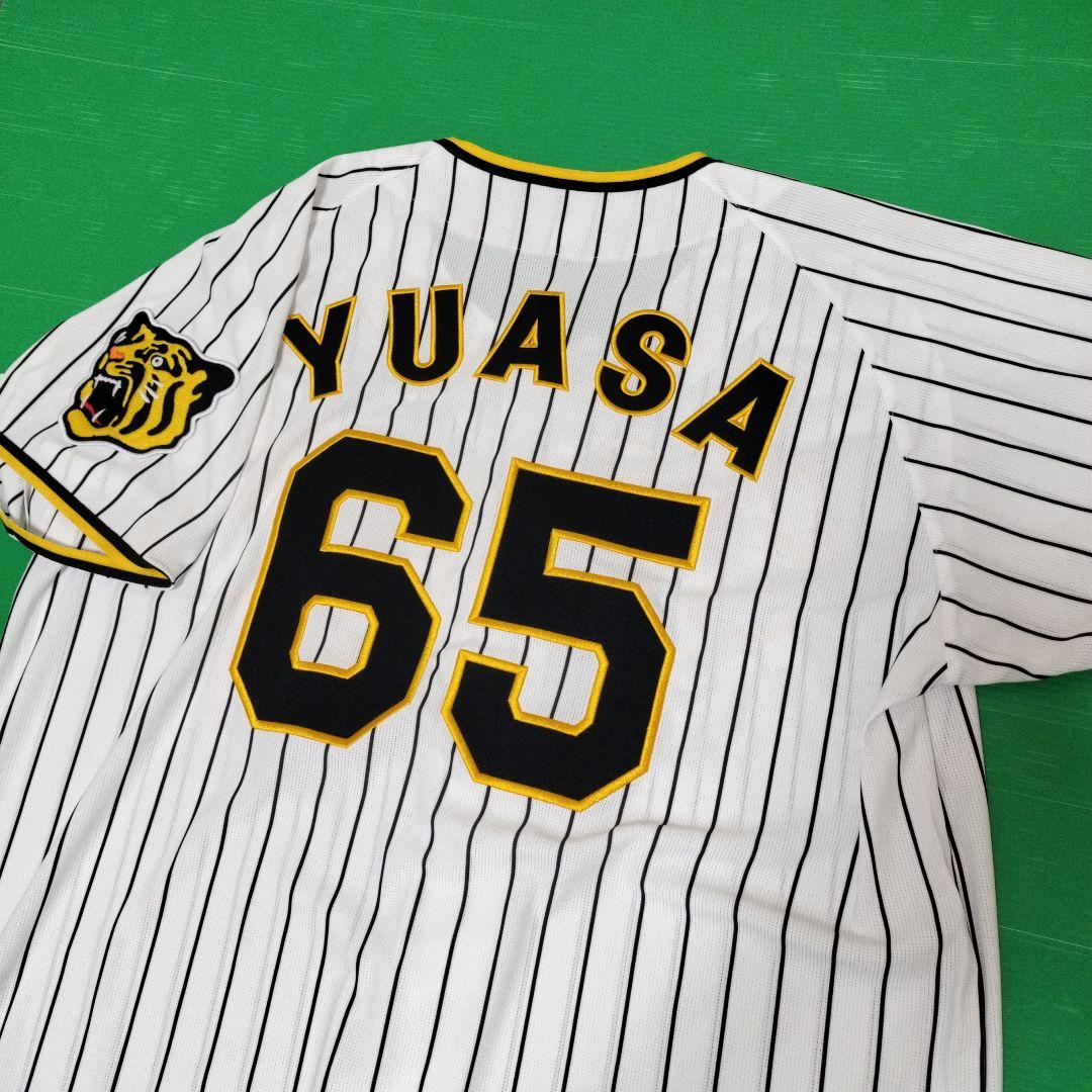 阪神タイガース　湯浅　背番号65 未使用ユニフォーム