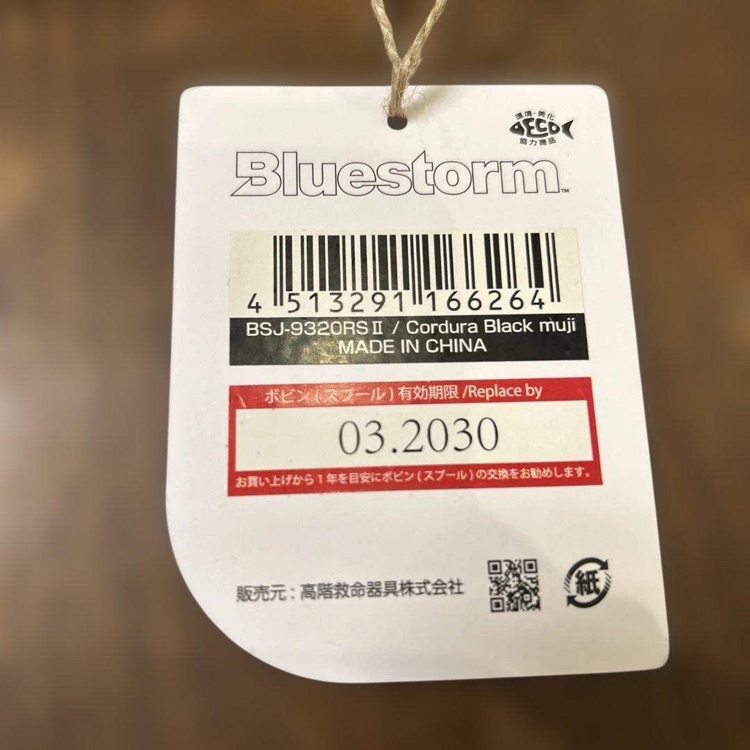 新品未使用34ライフジャケット➕34ベルトストッパー