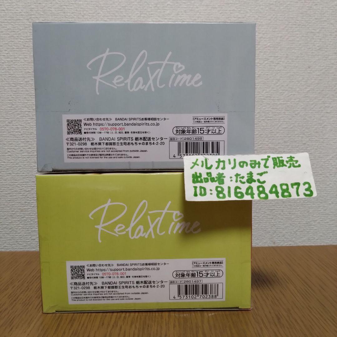 ホロライブ　hololive　フィギュア　Relax time 8点セット