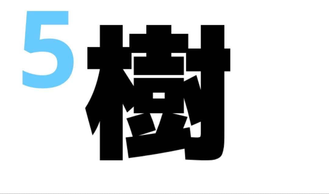 ☆様 ୨ৎ オーダー 名前 ファンサ うちわ 文字
