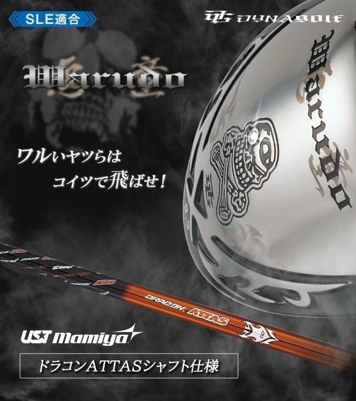 【新品】「悪童」USTマミヤ製ドラコンATTASシャフト仕様 強反発ドライバー