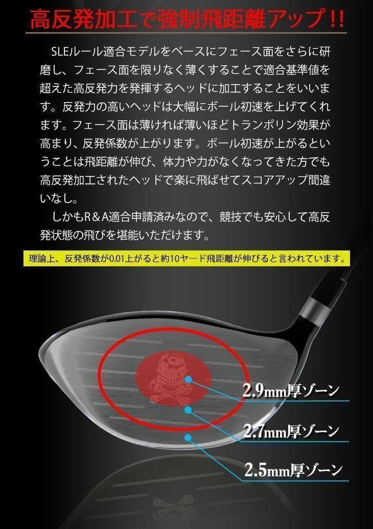 【新品】「悪童」USTマミヤ製ドラコンATTASシャフト仕様 強反発ドライバー