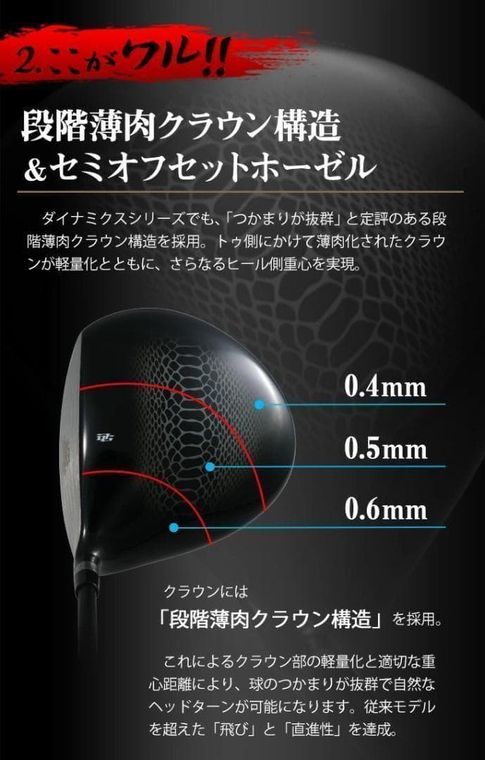 【新品】「悪童」USTマミヤ製ドラコンATTASシャフト仕様 強反発ドライバー