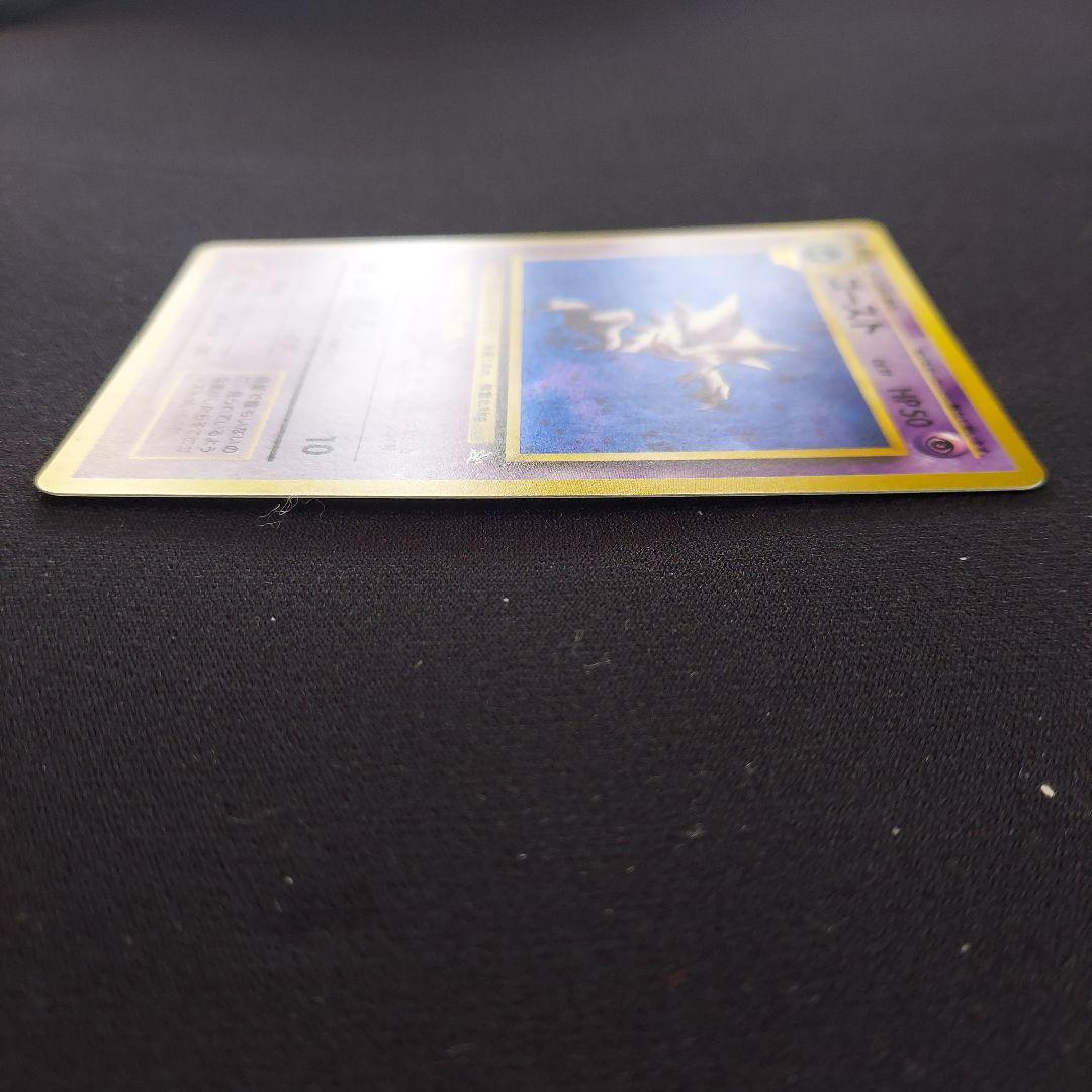 ゴースト ★ 第3弾拡張パック 化石の秘密　ポケモンカード　旧裏