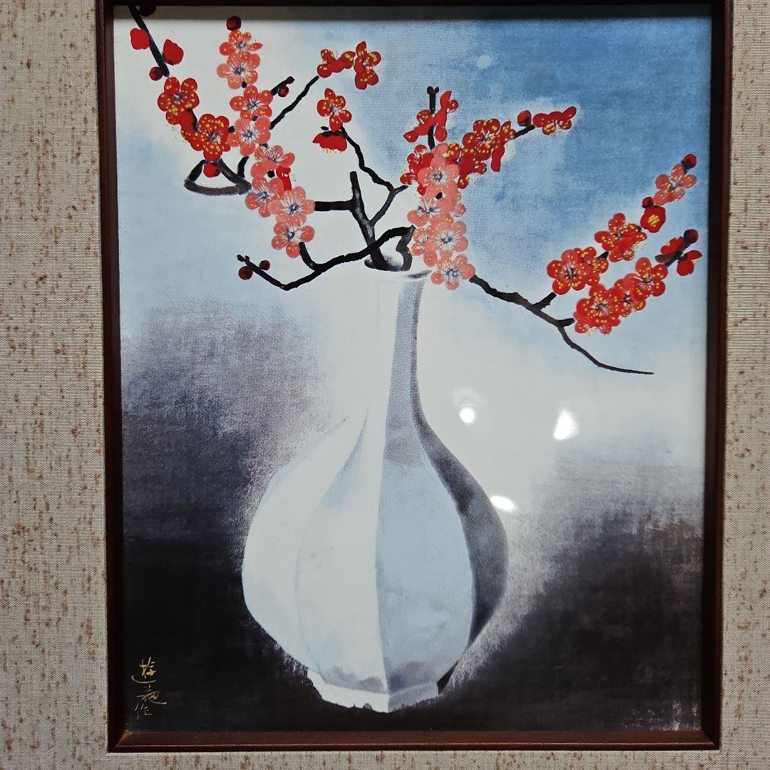 陶製画　小倉遊亀　「紅梅白壺」　額入り　レア品