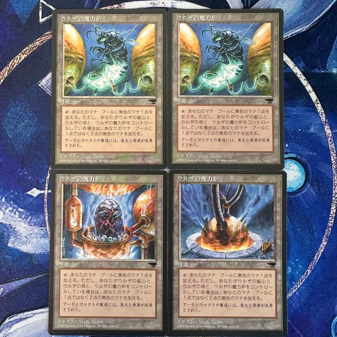 MTG/ウルザの魔力炉/ウルザの鉱山/ウルザの塔/日本語/黒枠/各種4枚