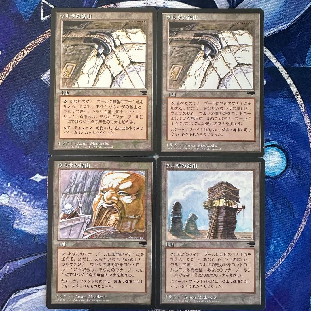 MTG/ウルザの魔力炉/ウルザの鉱山/ウルザの塔/日本語/黒枠/各種4枚