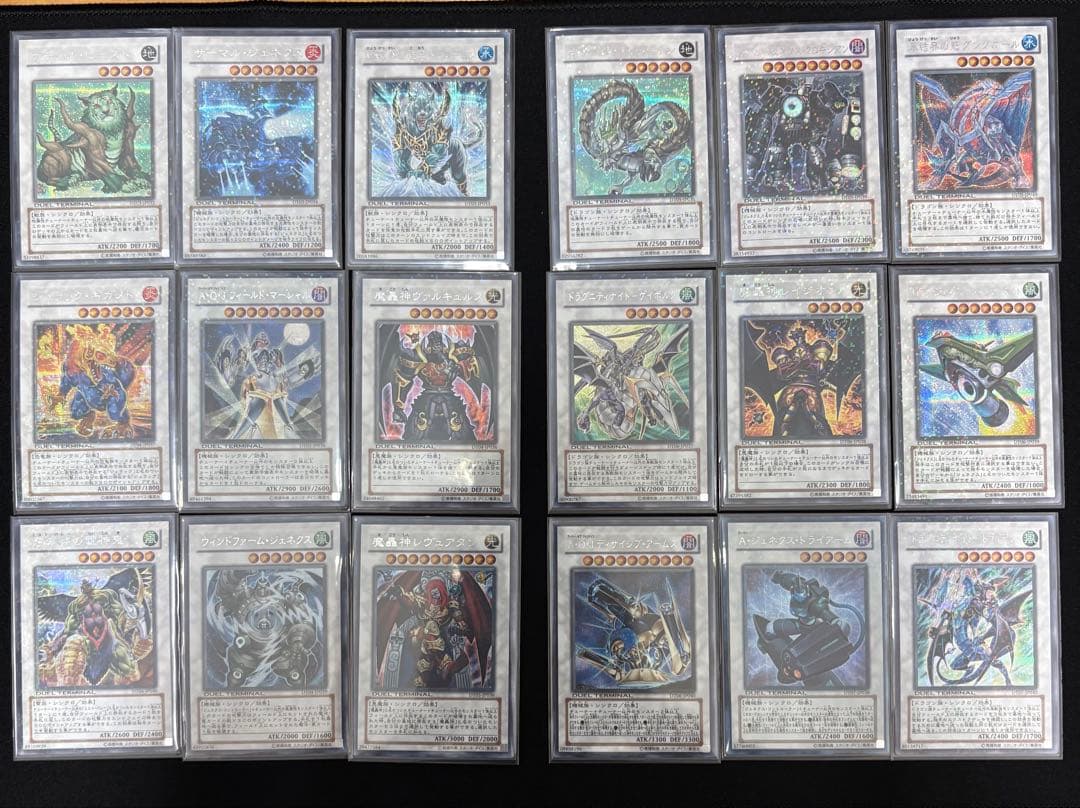遊戯王dt ウルトラ・シークレット　フルコンプリート　トリシューラ チェイン