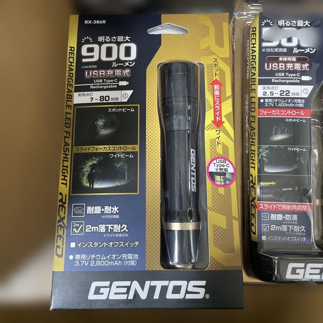 GENTOS 懐中電灯 RX-386R KF-186R 900/1200ルーメン
