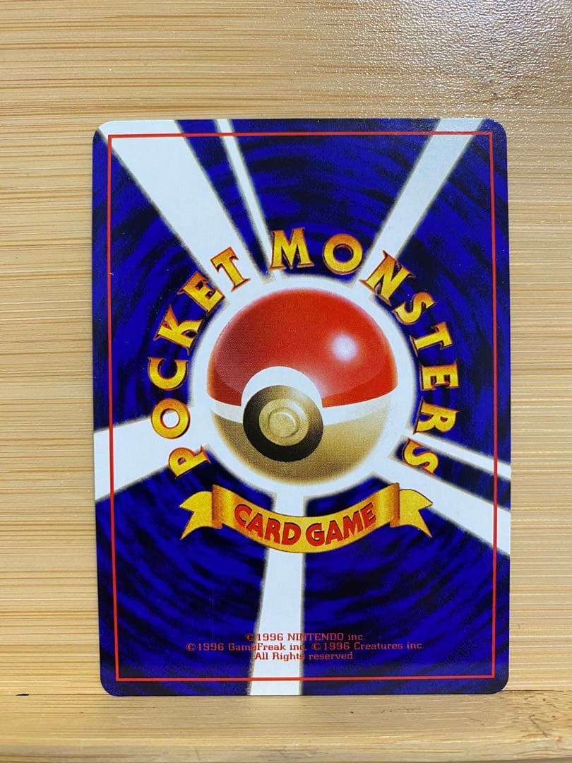 ポケモン　旧裏　超美品　ニョロゾ ◆ 拡張シート第1弾(青版)