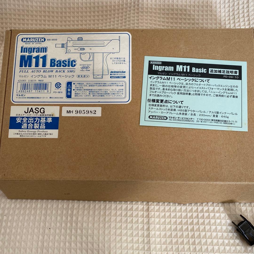 トイガン Ingram M11 Basic