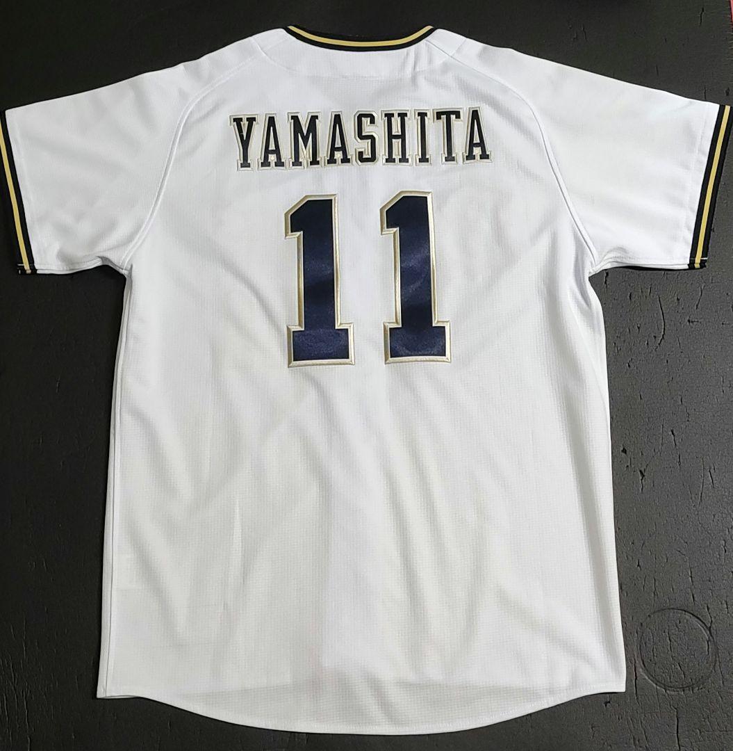 オリックス ホームユニフォーム 山下舜平大選手 Lサイズ