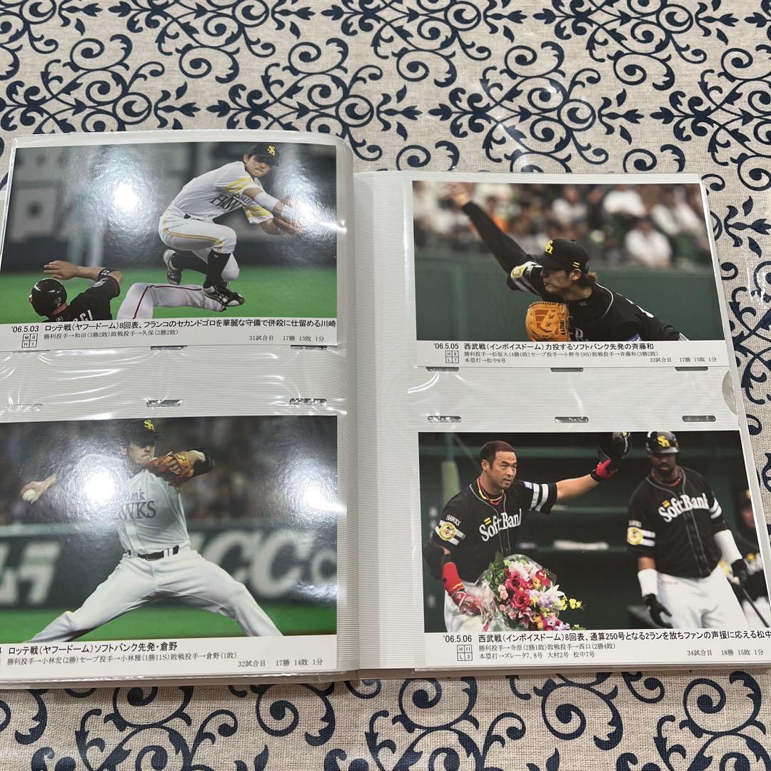 ソフトバンクホークス　2006 写真 PHOTOアルバム