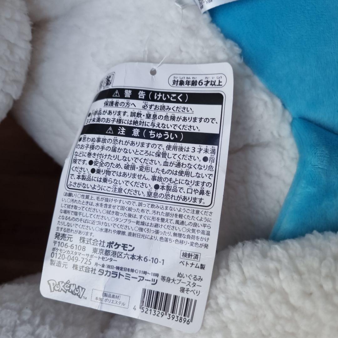 等身大 チルタリス ぬいぐるみ ポケモンセンター