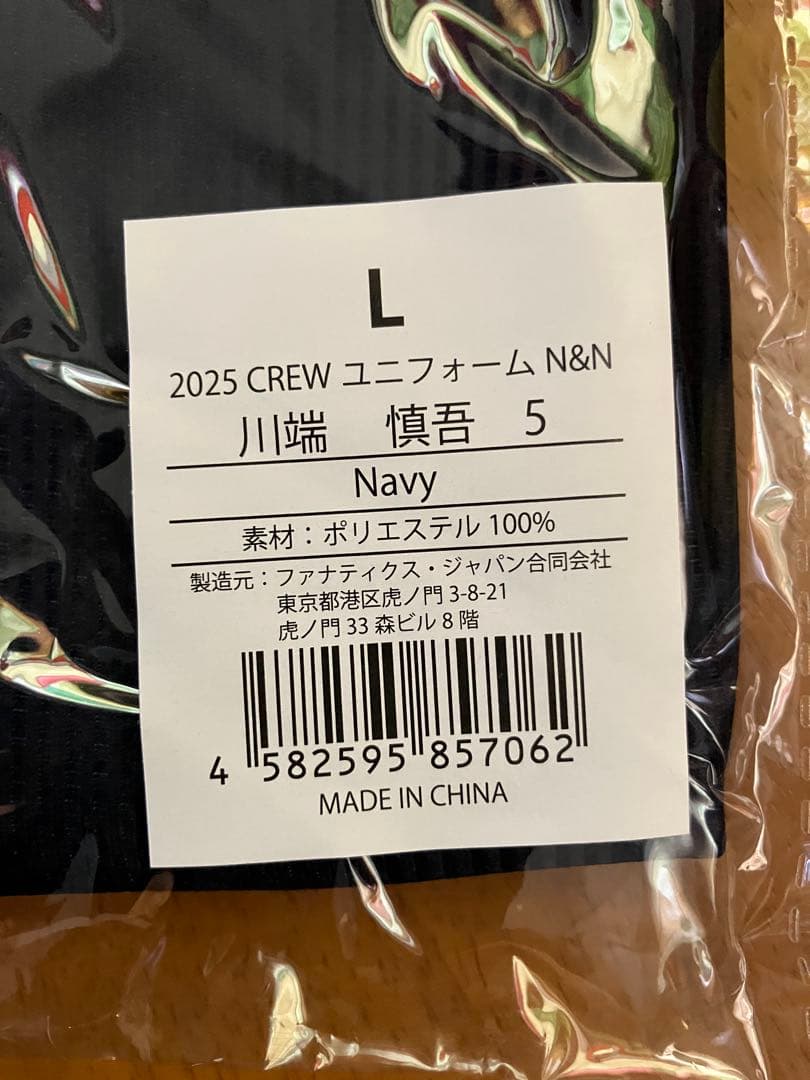 川端慎吾　ヤクルトスワローズ　3月14日引退試合　クルーユニフォームL 未使用